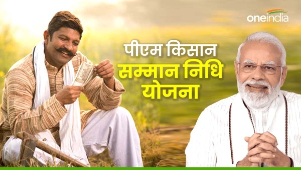 PM Kisan Yojna