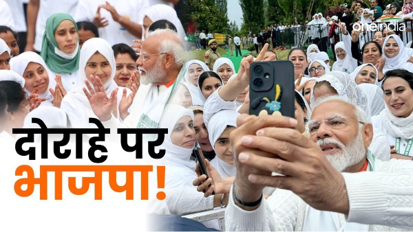 pm modi and sabka sath sabka vikas