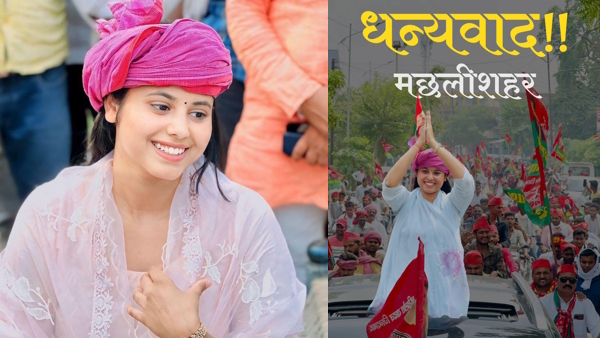 Priya Saroj MP Machhlishahr Priya Saroj MP Machhlishahr