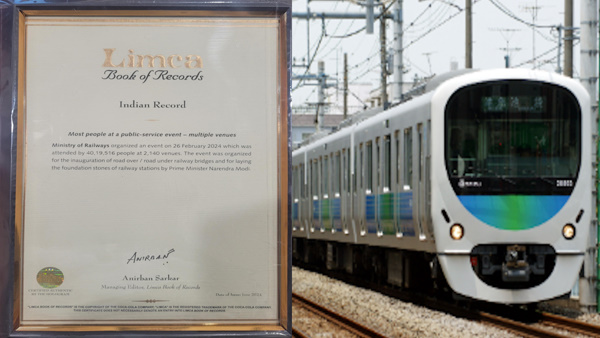 Public Service Event record in name of Railway Ministry