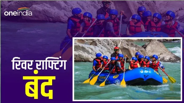 Rafting in Ganga of Rishikesh closed for two months will start in September know the reason