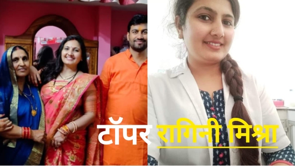 Ragini Mishra MPPSC main Result 2023