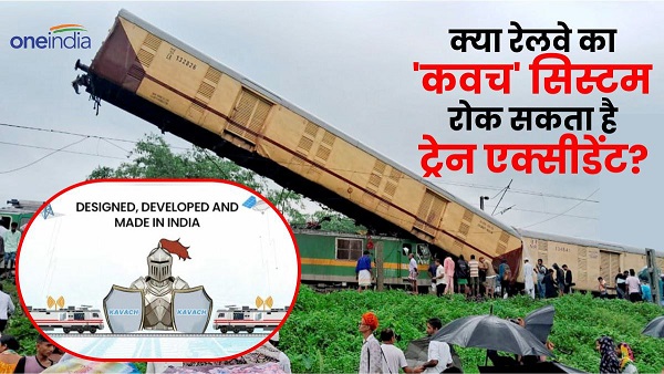Railway Kavach System