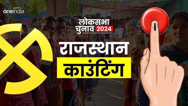 Rajasthan Election Result 2024