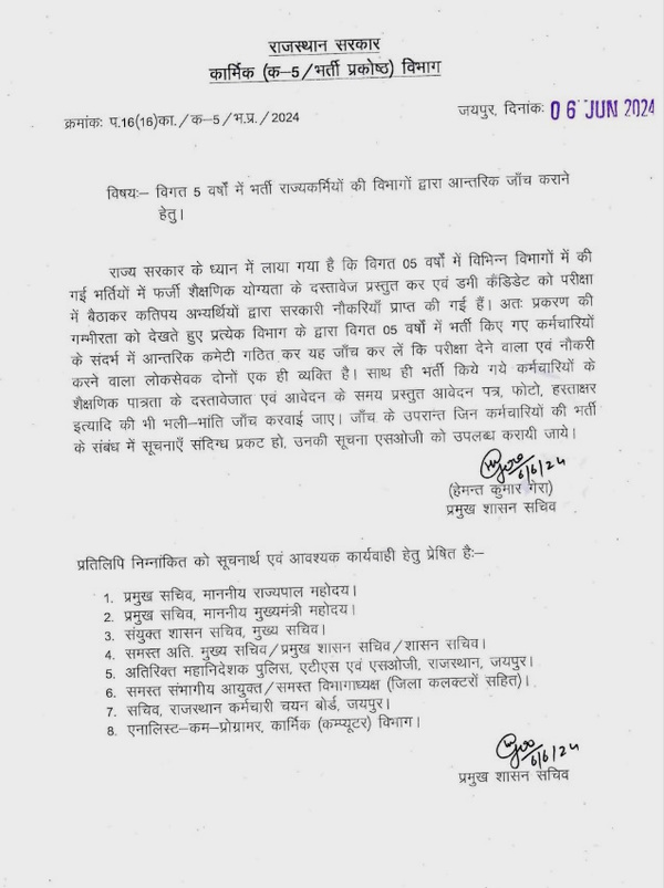 got jobs in Ashok Gehlot government