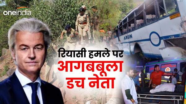 Reasi terror attack