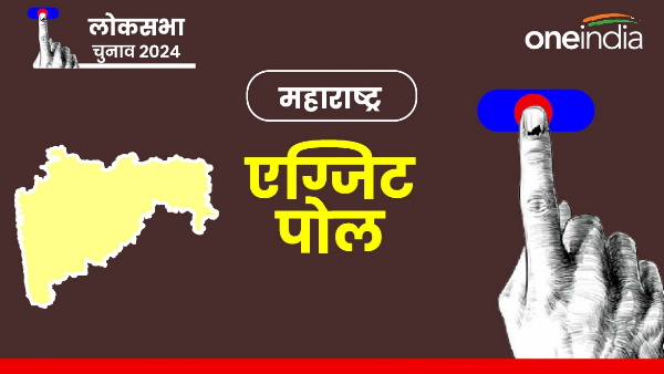 Republic TV Exit Poll Result 2024 Maharashtra
