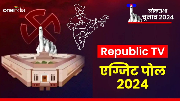 Republic TV Exit Poll Result Republic TV Exit Poll Result