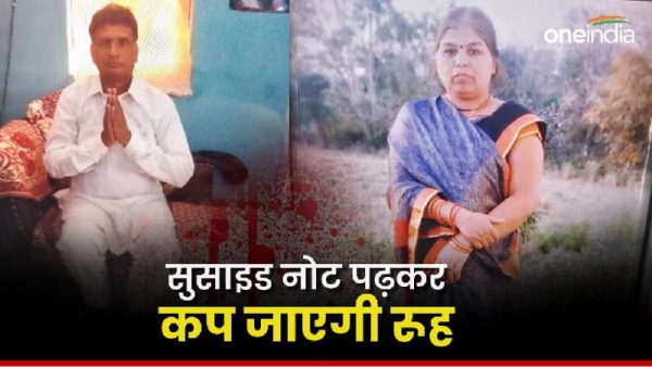 Sagar teacher couple suicide case