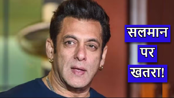 Salman Khan Threat News