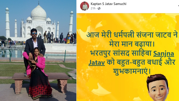 Sanjana Jatav MP Bharatpur Sanjana Jatav MP Bharatpur