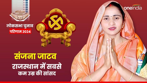Youngest MP india Sanjna Jatav