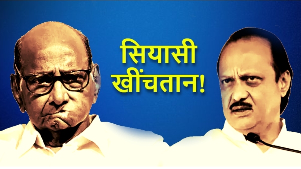 NCP Political Crisis