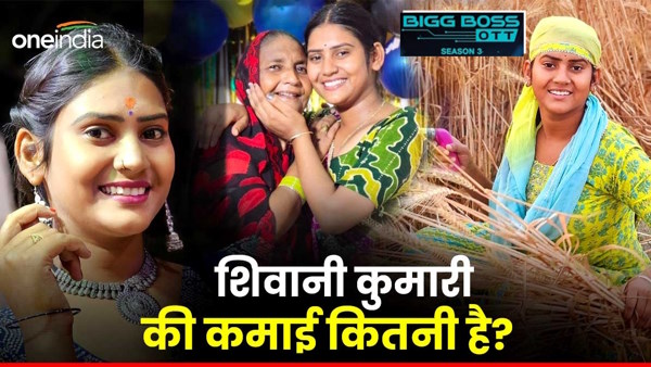 shivan kumari Bigg Boss News