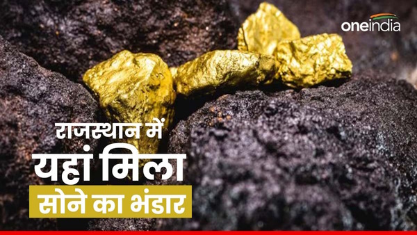 Gold reserves Banswara Rajasthan