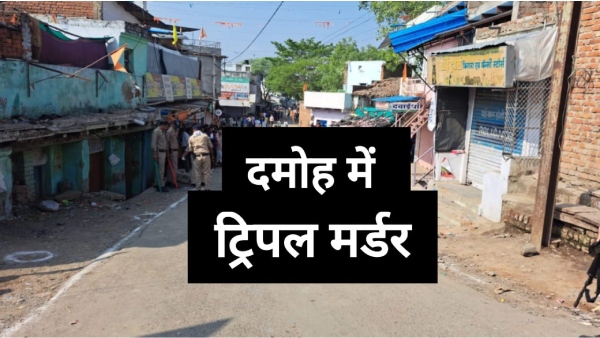 triple murder in damoh