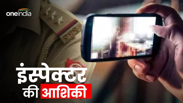 Inspector love affair audio talking obscenely victim who came police station seeking help goes viral politics heated up