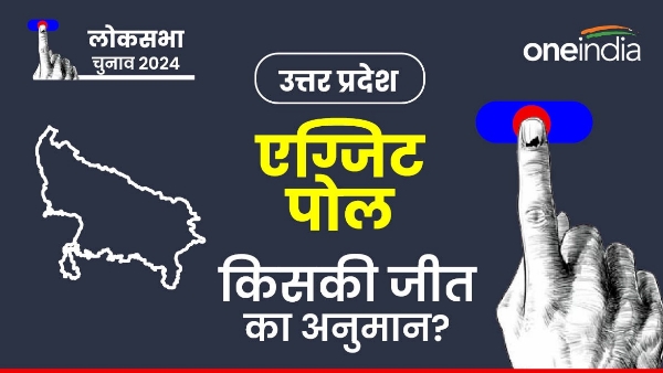 UP Exit Poll Result 2024 Todays Chanakya