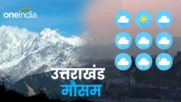 Uttarakhand Weather Conditions again suffering due to heat when will rain when will monsoon come know what the weather department says