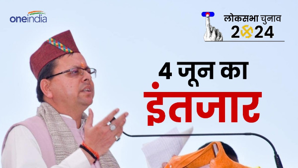 cm pushkar dhami After June 4 big administrative reshuffle ias ips big decision on important points