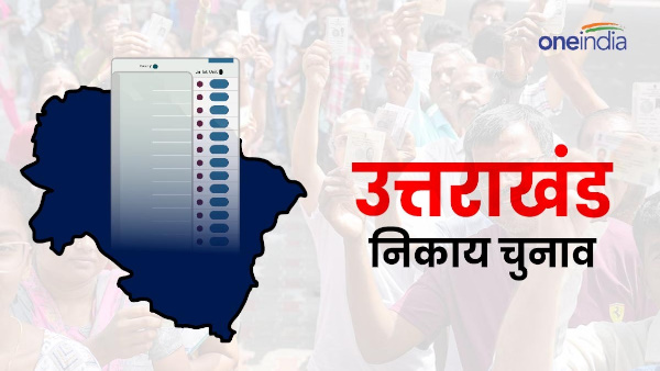 uttarakhand nikaya chunav 2024 Suspense over tenure of administrators extended know when elections will be held now