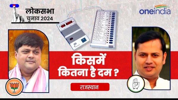 Vasundhara Raje Vs Ashok Gehlot Son