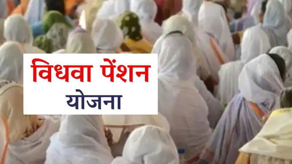 Indira Gandhi National Widow Pension Scheme