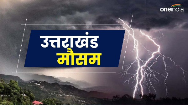 Uttarakhand Weather Relief heat Meteorological Department again issued alert know when rain