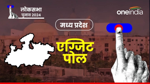 Exit Poll Result 2024 mp Polls predict that BJP will get 28 seats Congress will get 1 seat