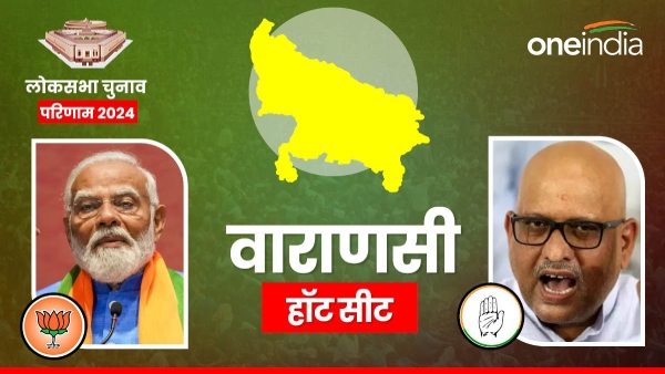 Varanasi Hot Seat BJP PM Narendra Modi Congress Ajay Rai