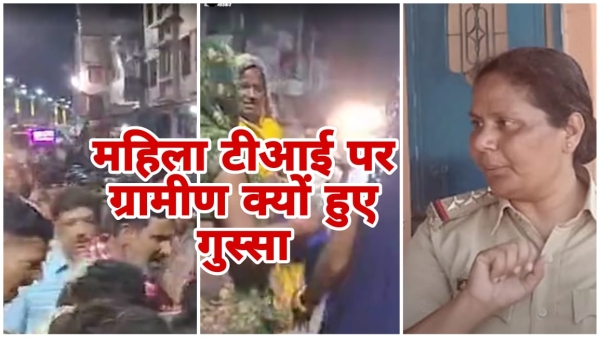 action of female TI of Tendukheda police station Kevat community surrounded the police station action of female TI of Tendukheda police station Kevat community surrounded the police station