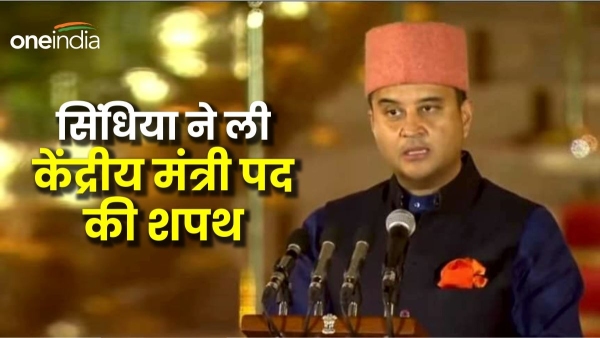 Why did Jyotiraditya Scindia of Gwalior royal family take oath as Union Minister wearing a cap Why did Jyotiraditya Scindia of Gwalior royal family take oath as Union Minister wearing a cap