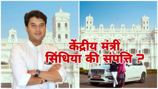 India Telecom Minister Jyotiraditya Scindia has assets worth crores you will be surprised to know