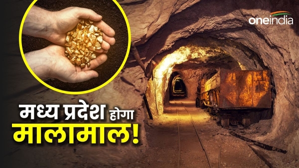 Possibility of finding gold at three places in Singrauli and Katni MP will be rich