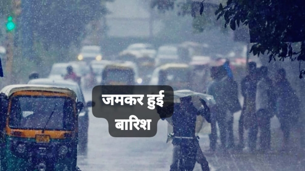 Heavy rain will fall in Sehore and Ujjain in the next two-three days 4 8 inches of rain in 5 hours