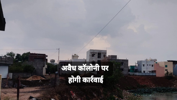 Administration action started on illegal colony notice to about 25 colonizers of Huzur and Kolar