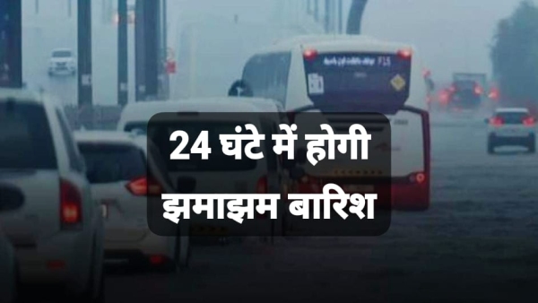 There will be heavy rain in Bhopal within 24 hours chances of entry of monsoon