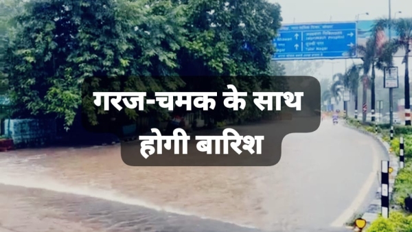 There will be heavy rain with thunder in many areas of MP including Bhopal-Indore