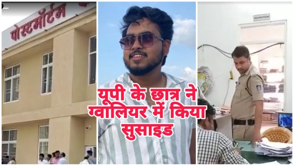 UP student first messaged his friends on WhatsApp and then committed incident