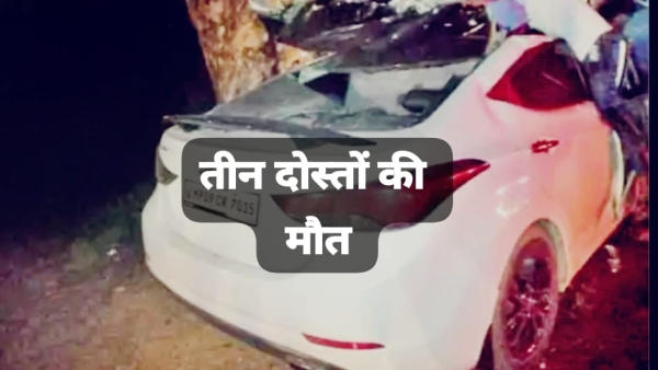 3 friends met with an accident while returning from Indore to Bhopal tanker hit them from behind
