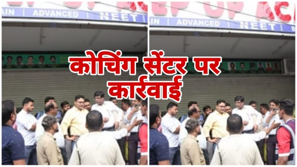 Major action against coaching center and game zone and cafe in MP Nagar