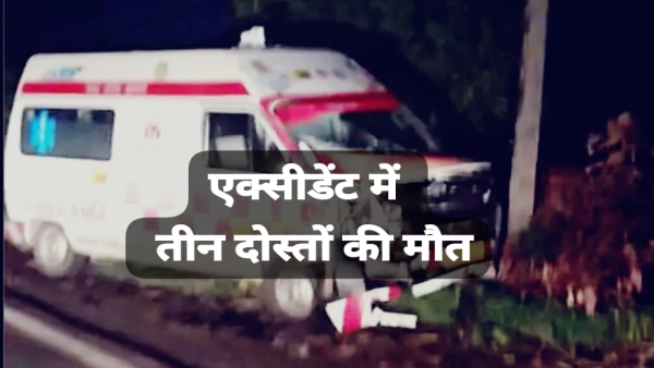 3 friends died in Dhar Manawar accident collision between ambulance and bike 3 friends died in Dhar Manawar accident collision between ambulance and bike