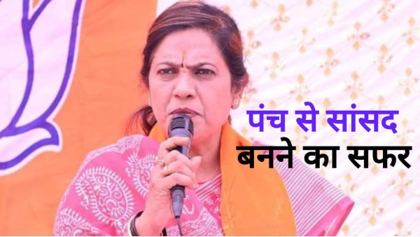 Lata Wankhede Sagar Election Result 2024