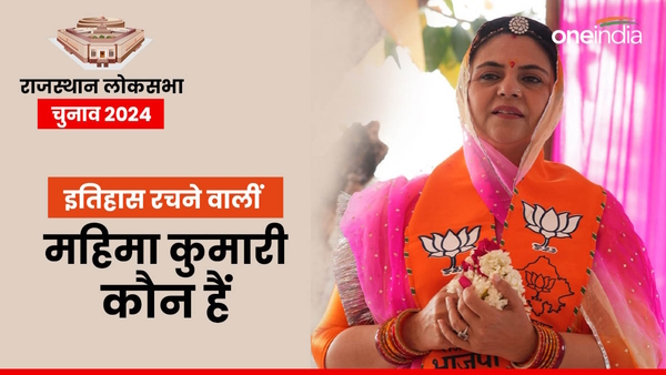 Mahima Kumari MP Rajsamand