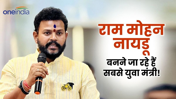 Who is ram mohan naidu