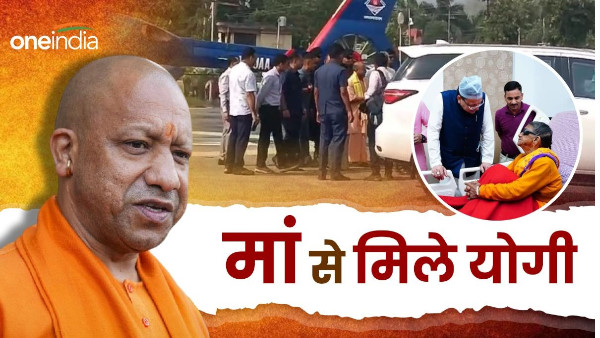 UP CM Yogi Adityanath arrives to meet mother after two years inquires about health admitted in AIIMS Rishikesh UP CM Yogi Adityanath arrives to meet mother after two years inquires about health admitted in AIIMS Rishikesh