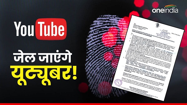 YouTubers will now go to jail producer Roshan Singh has opened a front for this reason