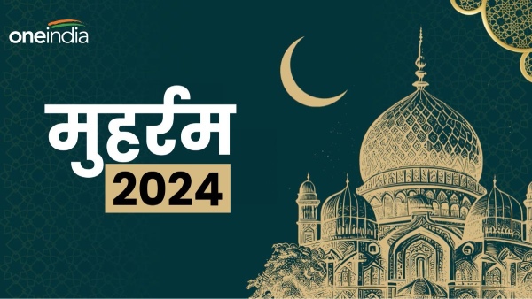 Muharram 2024