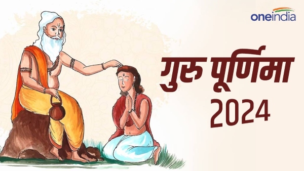 Guru Purnima 2024