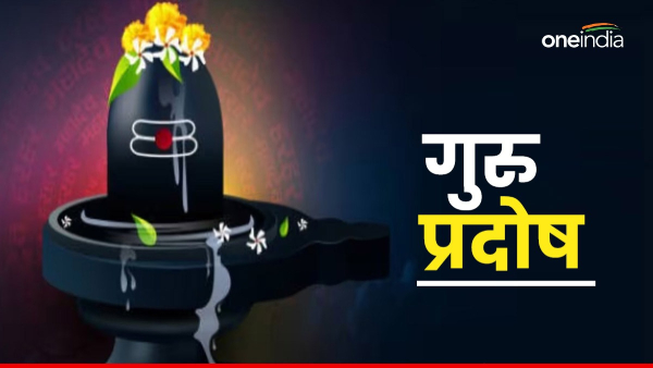 Guru Pradosh Vrat 2024